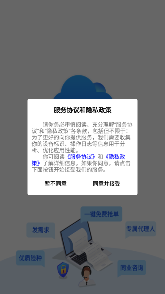 保险工厂超级展业