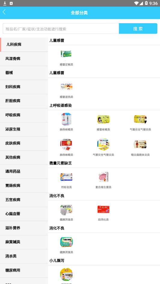 药东家