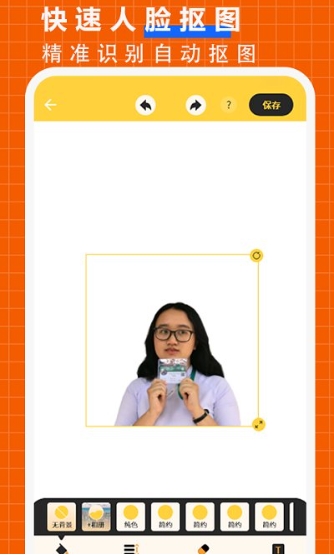 人像背景抠p图软件(又名抠图p图大师)
