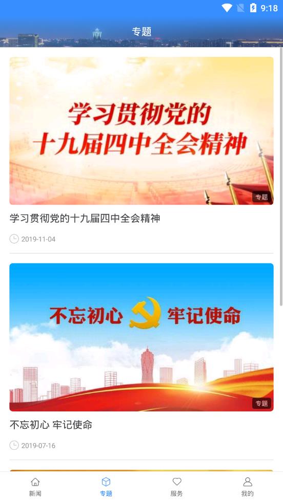 下城发布