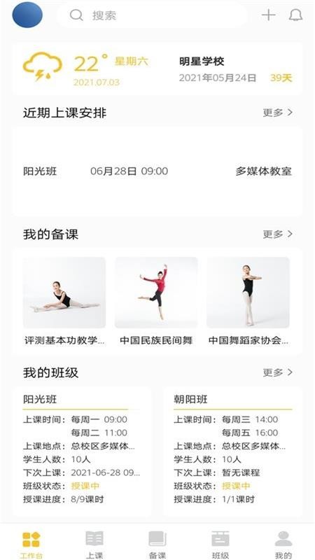 儿童偶像 安卓版v1.1.2