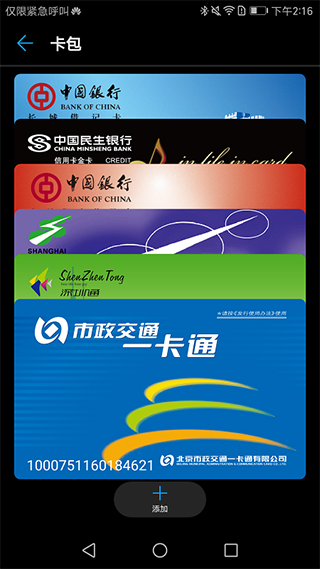 华为穿戴软件