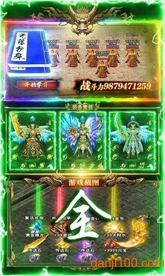 异域争霸