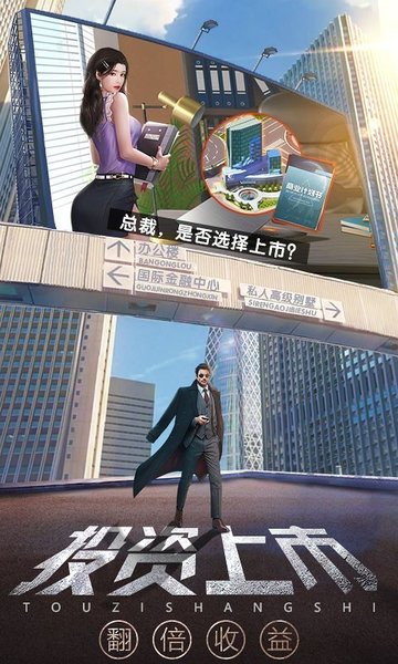 首富之路 首富之路