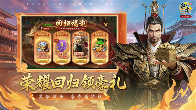 原始征途手游安卓版