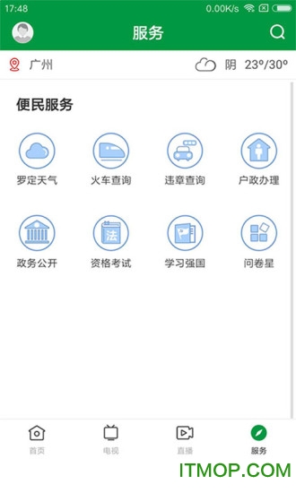 罗定视窗苹果版