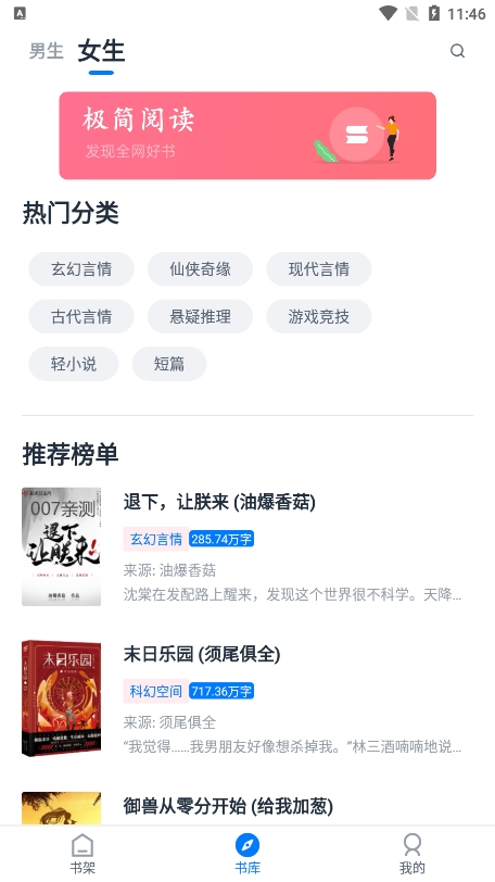 阅简阅读