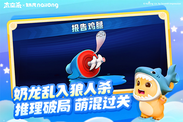 太空杀官方版正版