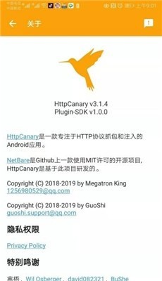 黄鸟抓包2.11.8下载安装包