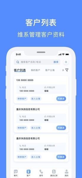 飞鸽智能客服app最新版
