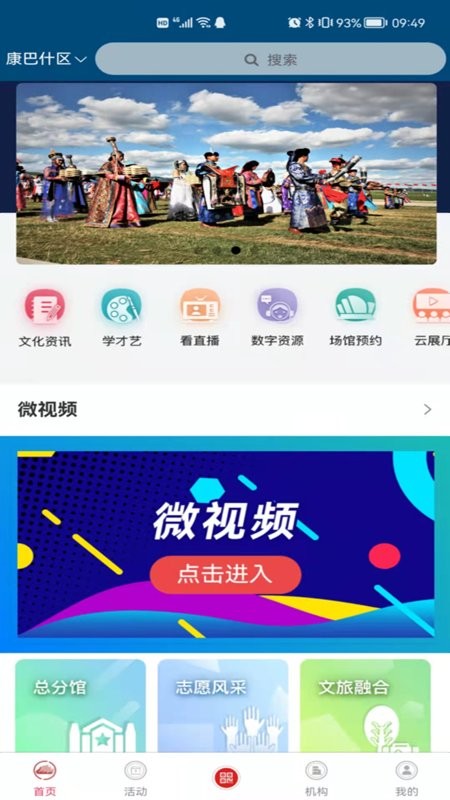 鄂尔多斯文化云