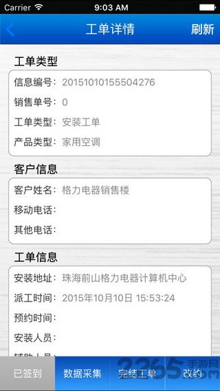 新派