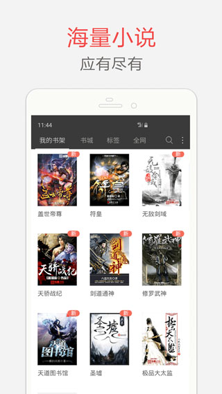 笔趣全本小说