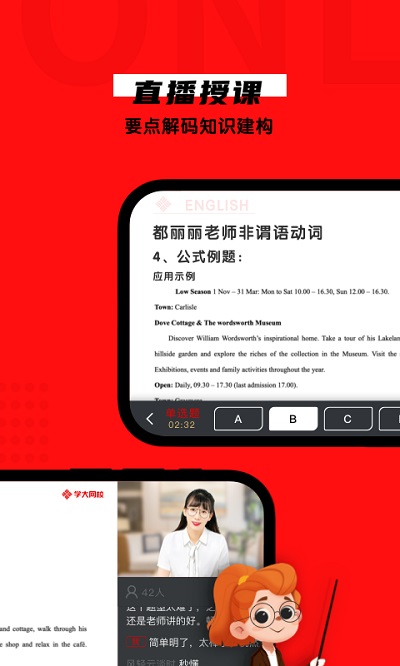 学有方官方版
