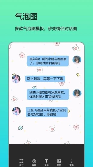 文字图片制作器