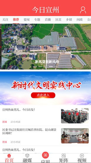 今日宣州
