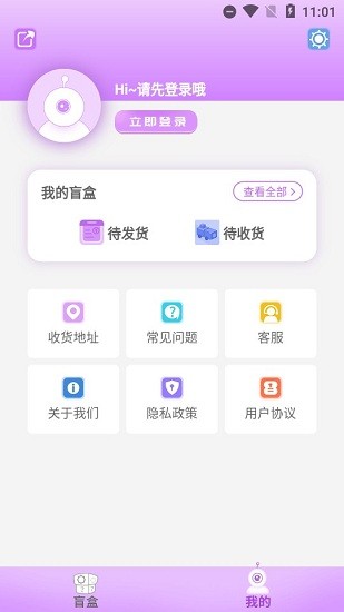 潘多拉盲盒