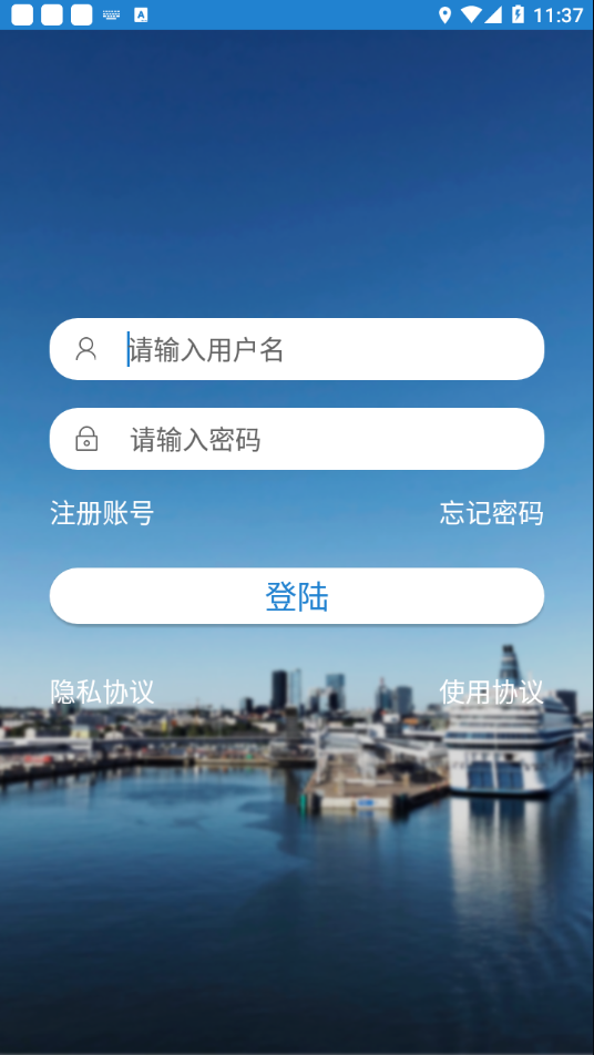 惠渔通