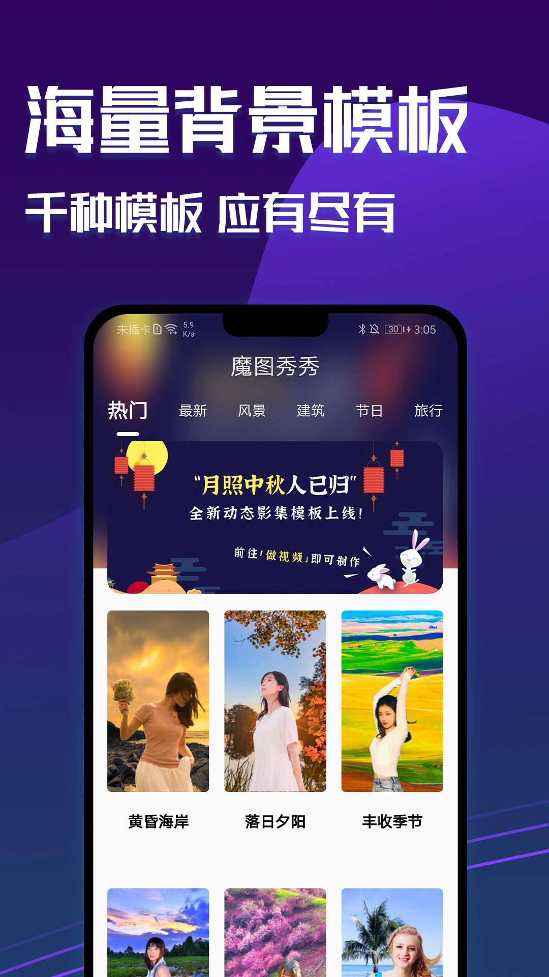 魔图秀秀 魔图秀秀