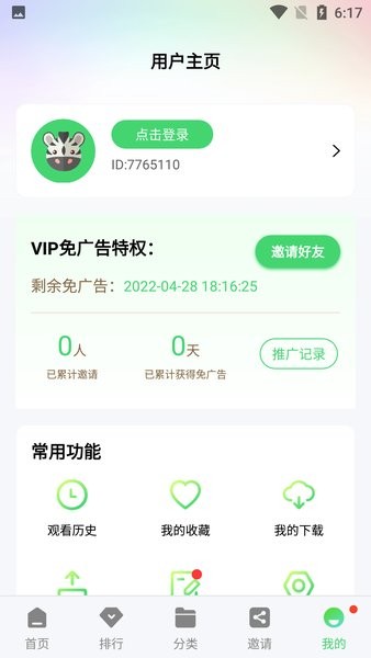 银杏视频APP