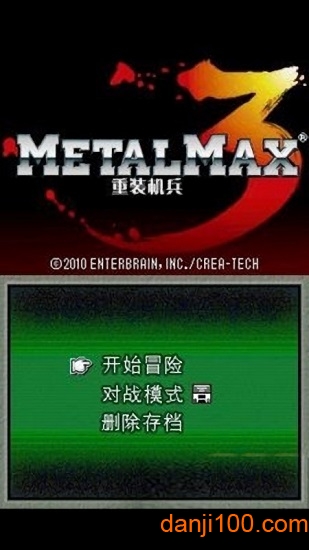 重装机兵3