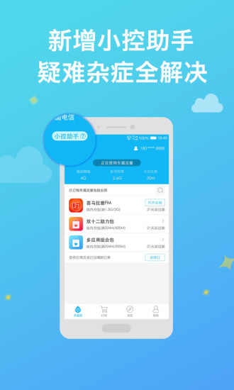流量控