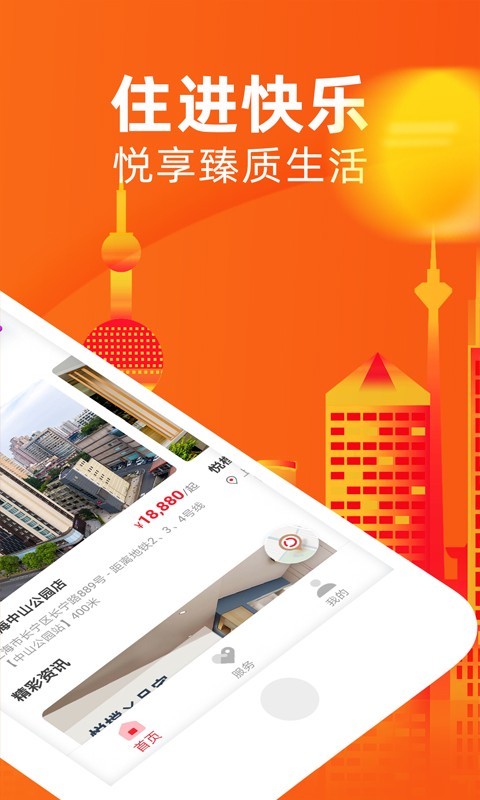 悦樘APP
