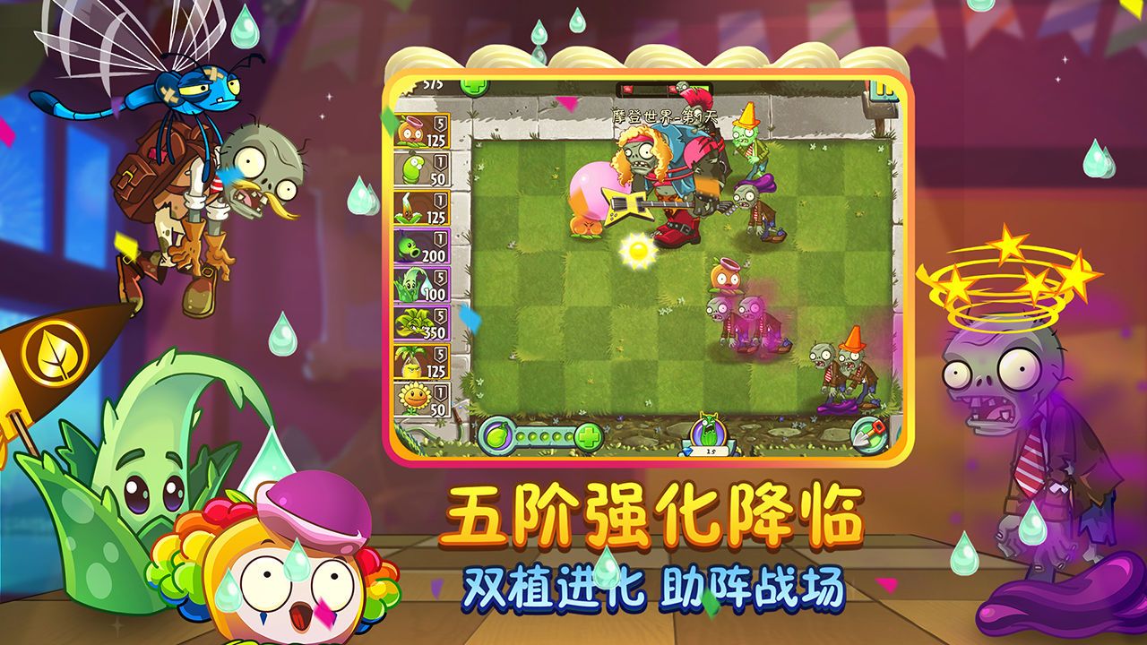 植物大战僵尸2存档版无限货币版