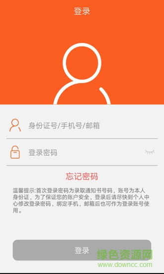 沃克校园 沃克校园