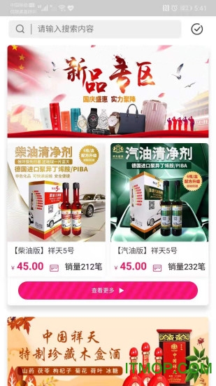 加油贝商城