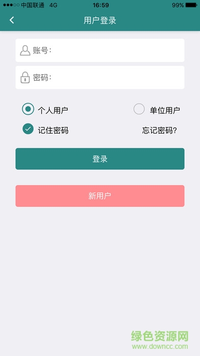 延边社保