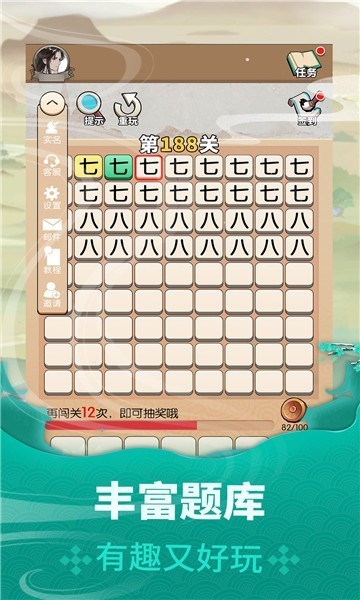 状元成语