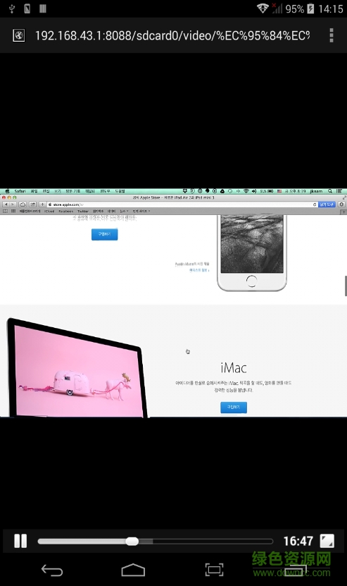 无线显示(Miracast)