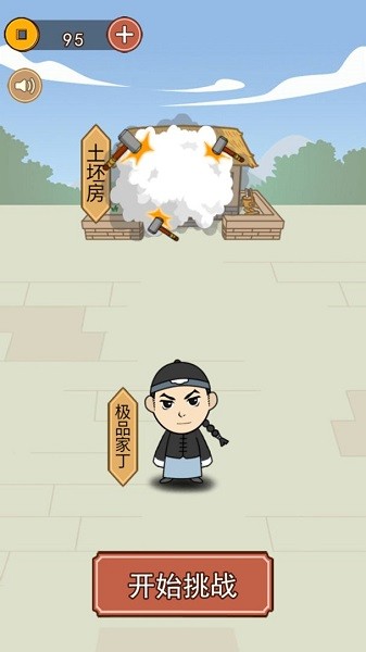 诗词大皇帝