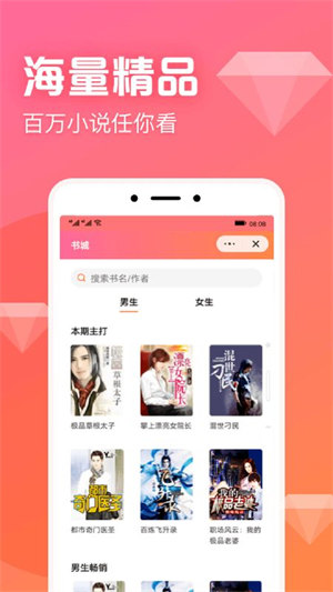 小说阅读器免费