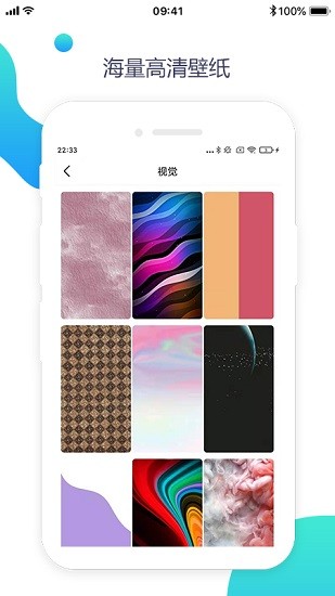 壁纸美化精灵