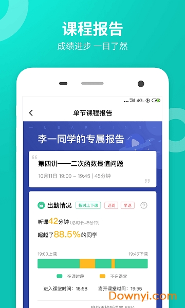 智学网校