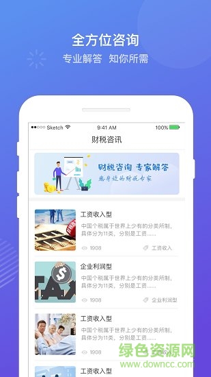 代理记账