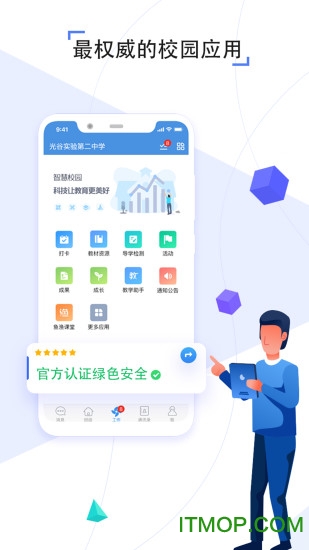 之江汇教育广场电脑版