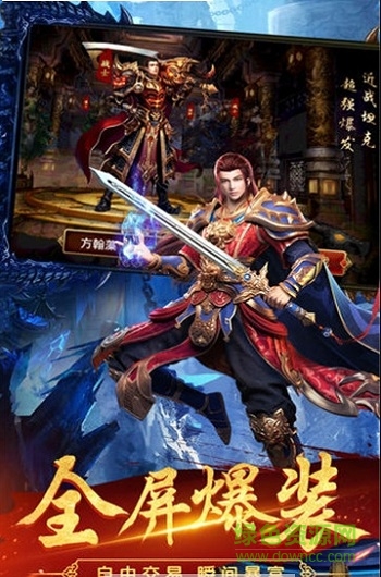 武圣屠龙