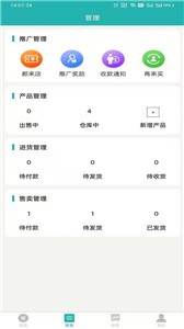 种地保农资