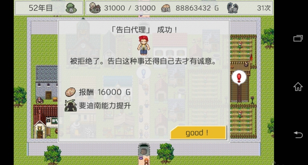 防卫RPG2