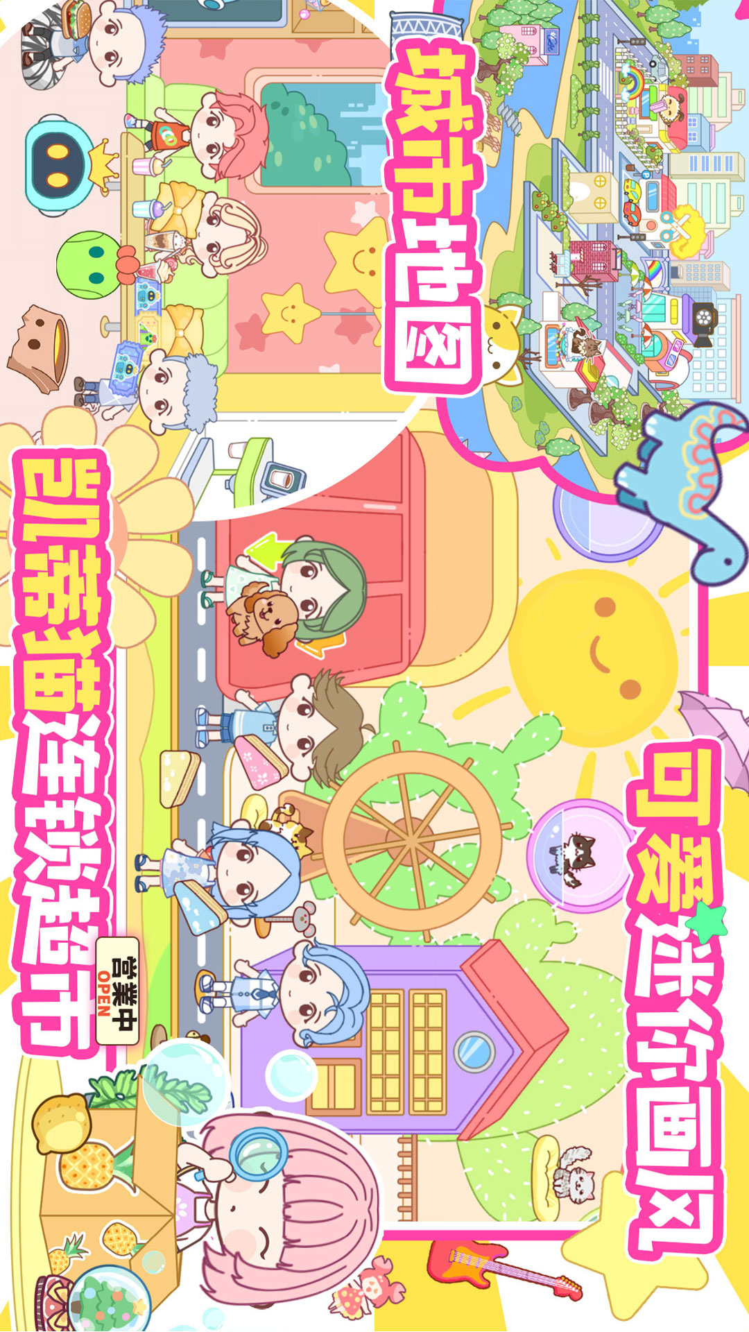 凯蒂猫连锁超市