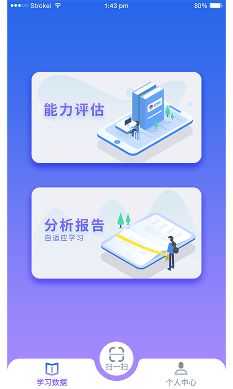 百视宝课堂