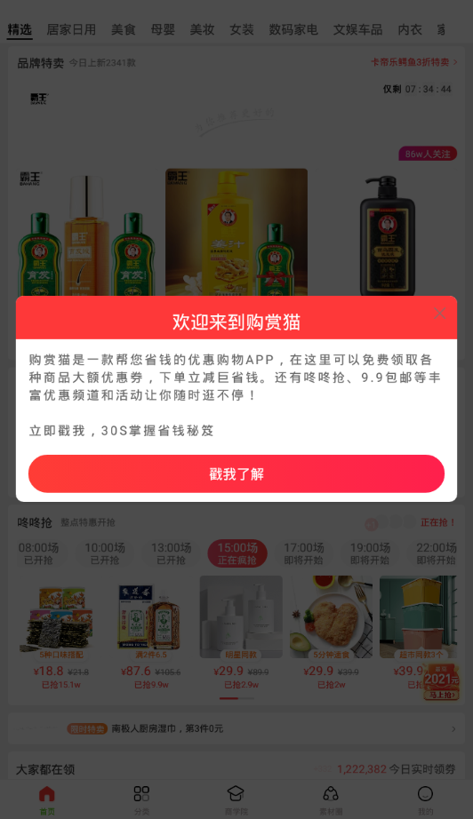 购赏猫
