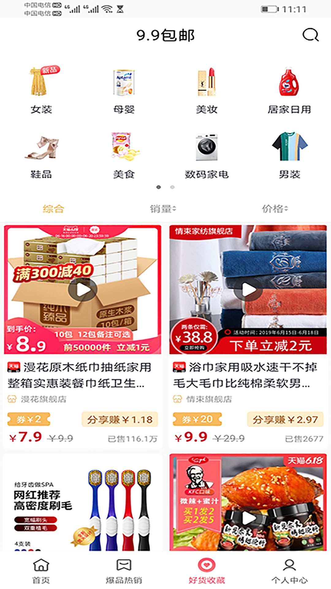易鹿淘