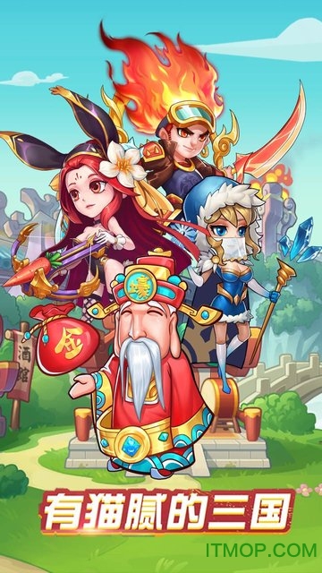 胡闹三国Q传