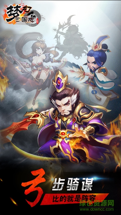 梦幻三国志手游变态版
