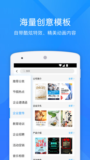 易企秀官网