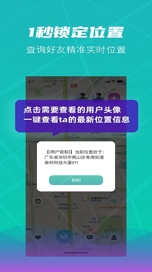 手机闪电定位